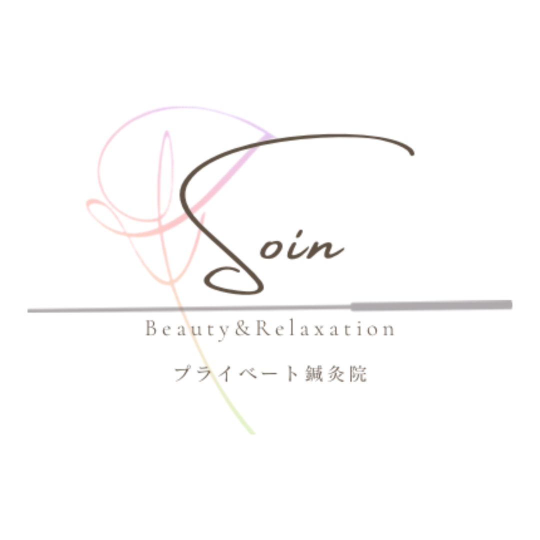 プライベート鍼灸院 Soin
