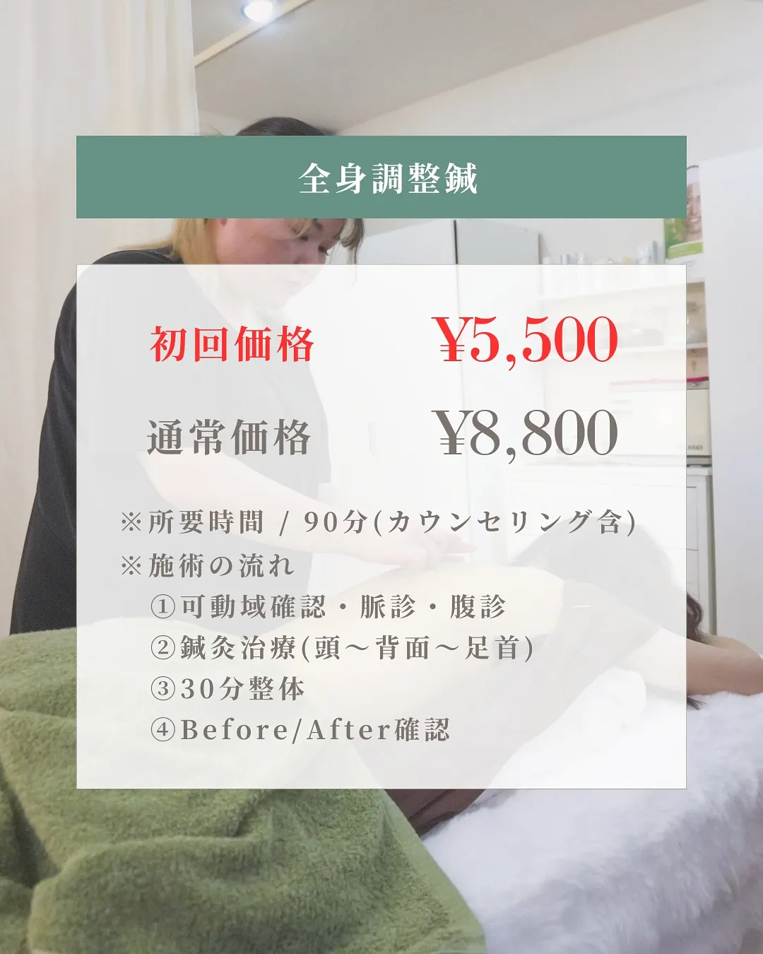 【 Body Menu 】