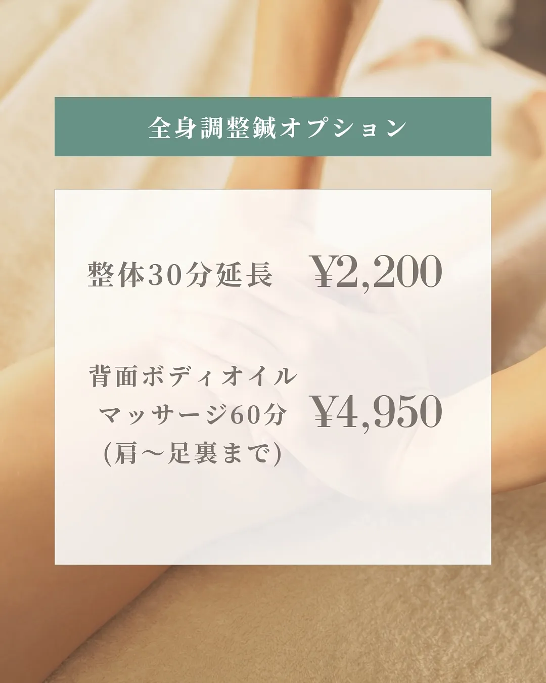 【 Body Menu 】