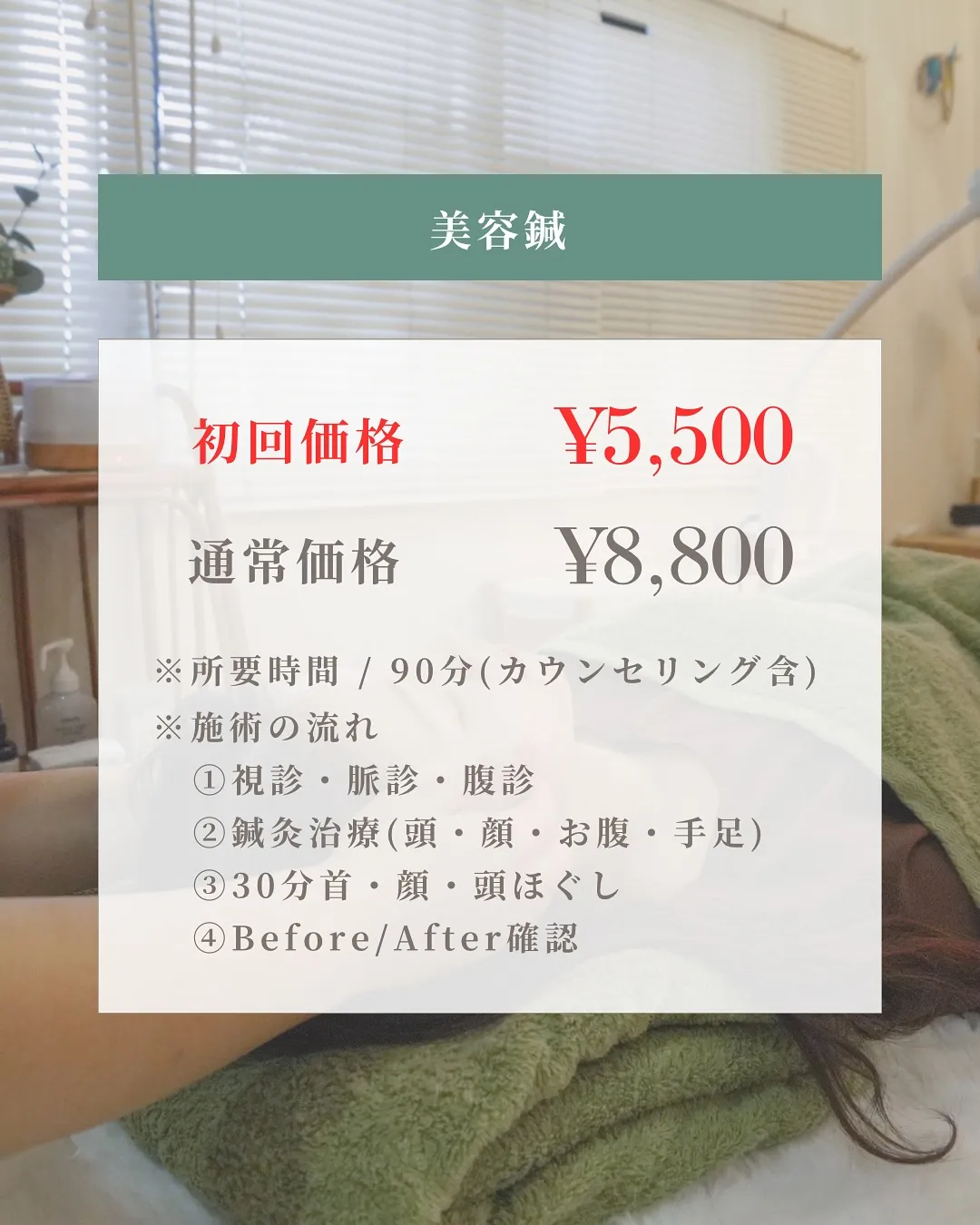 【 Facial Menu 】