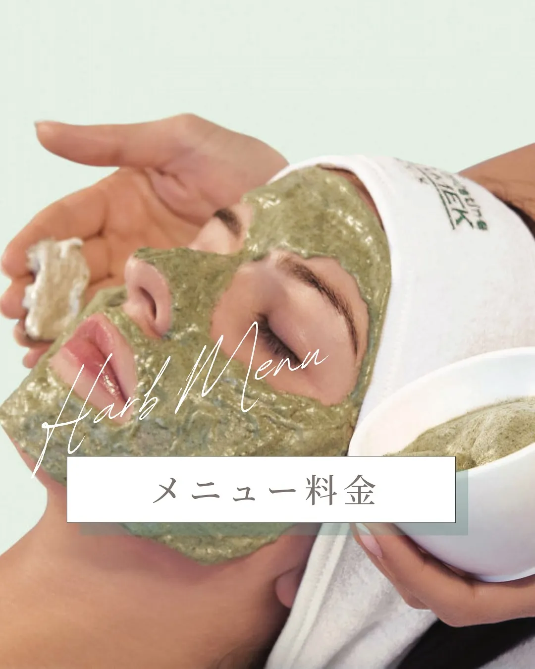 【 Harb Menu 】
