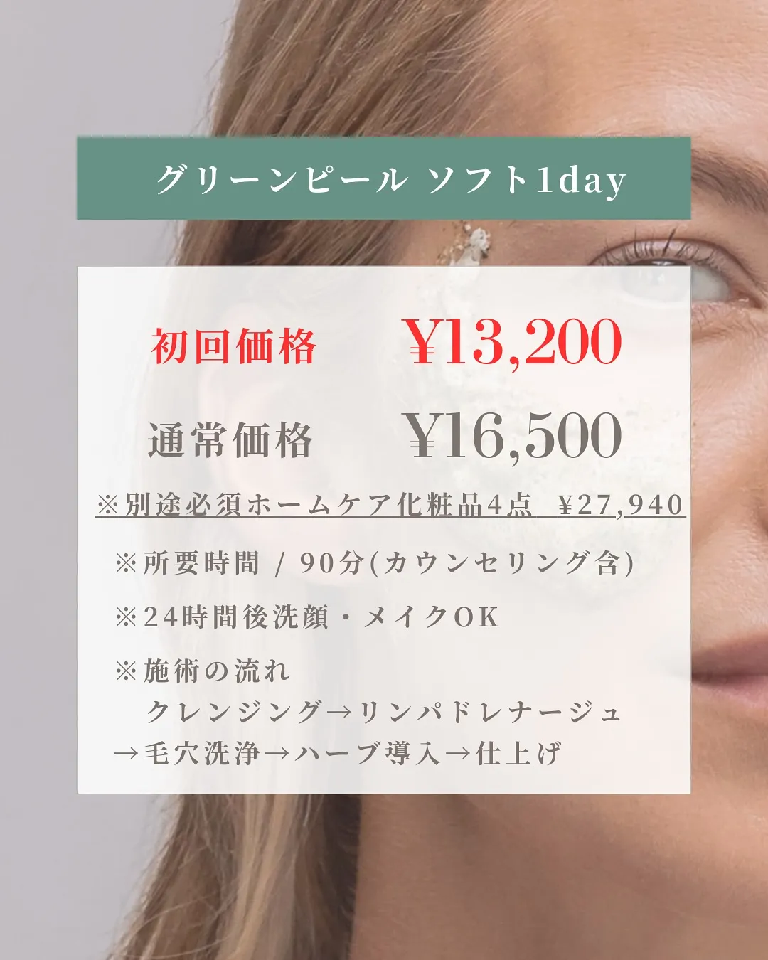 【 Harb Menu 】
