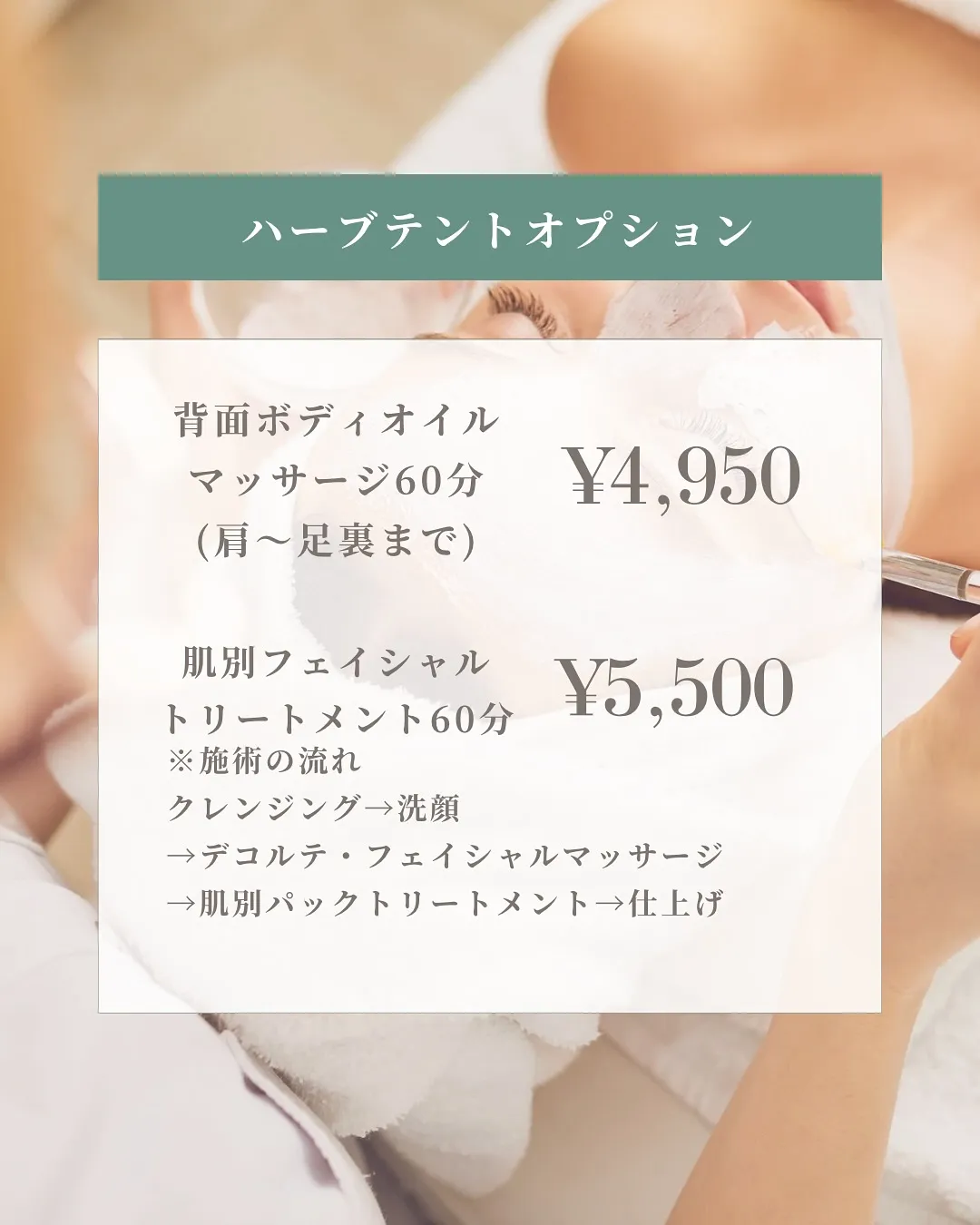 【 Harb Menu 】